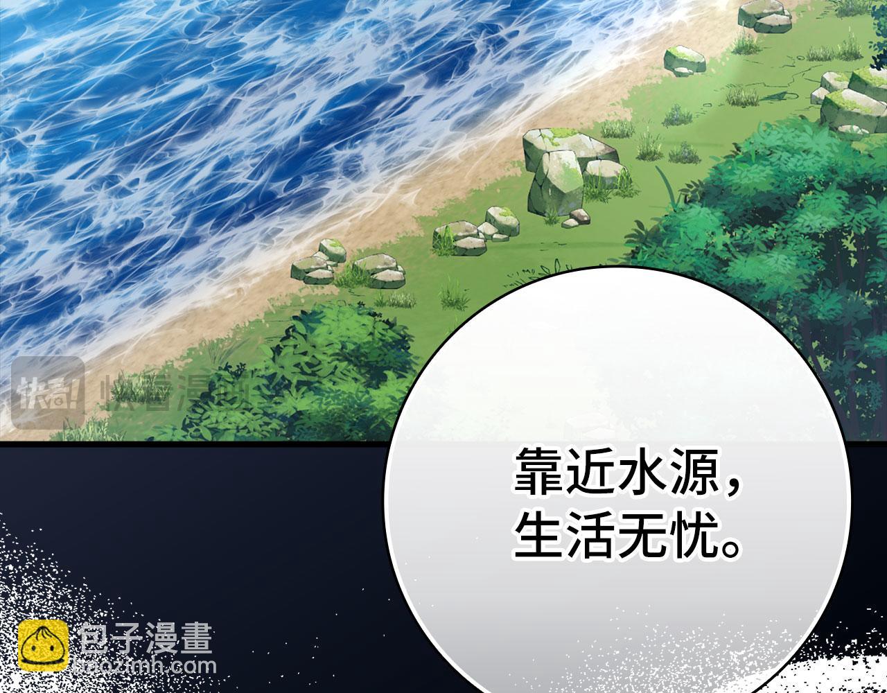 第33话 迁都(1/5)-第34话