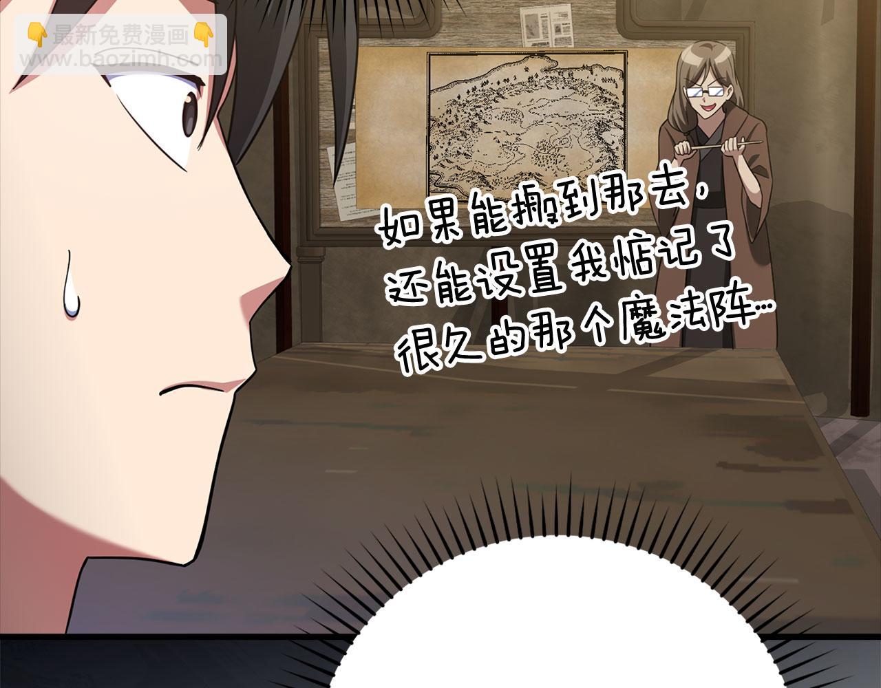 第33话 迁都(1/5)-第34话