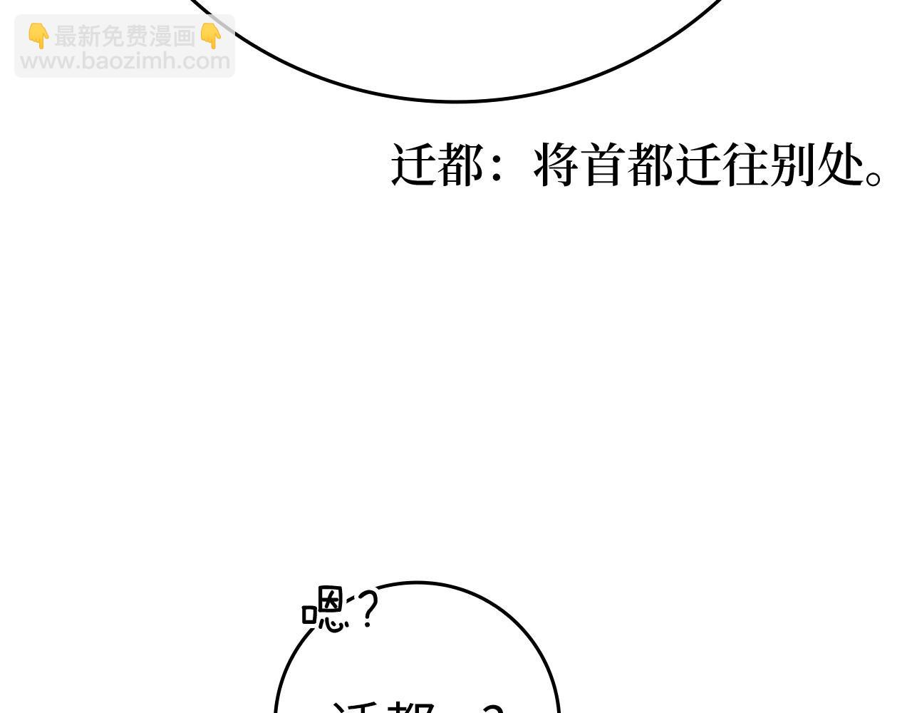 第33话 迁都(1/5)-第34话