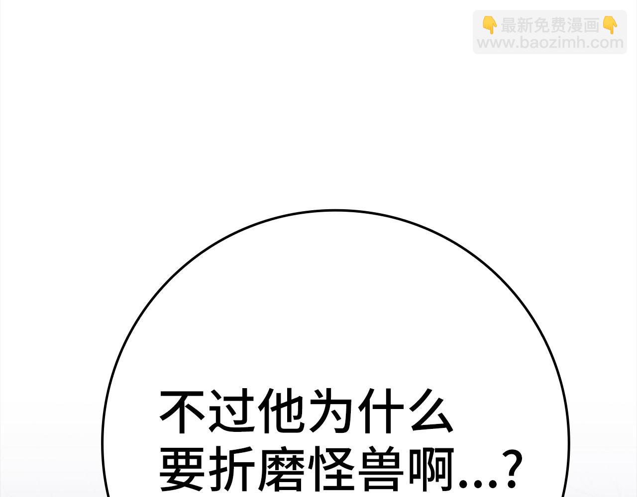 第35话 &ldquo;死路&rdquo;探险(1/5)-第36话