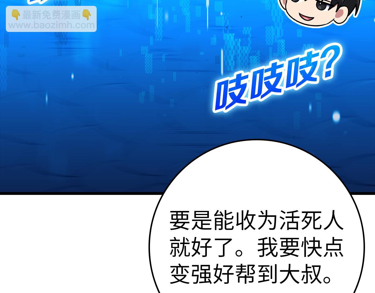 第37话 循环任务(1/6)-第38话