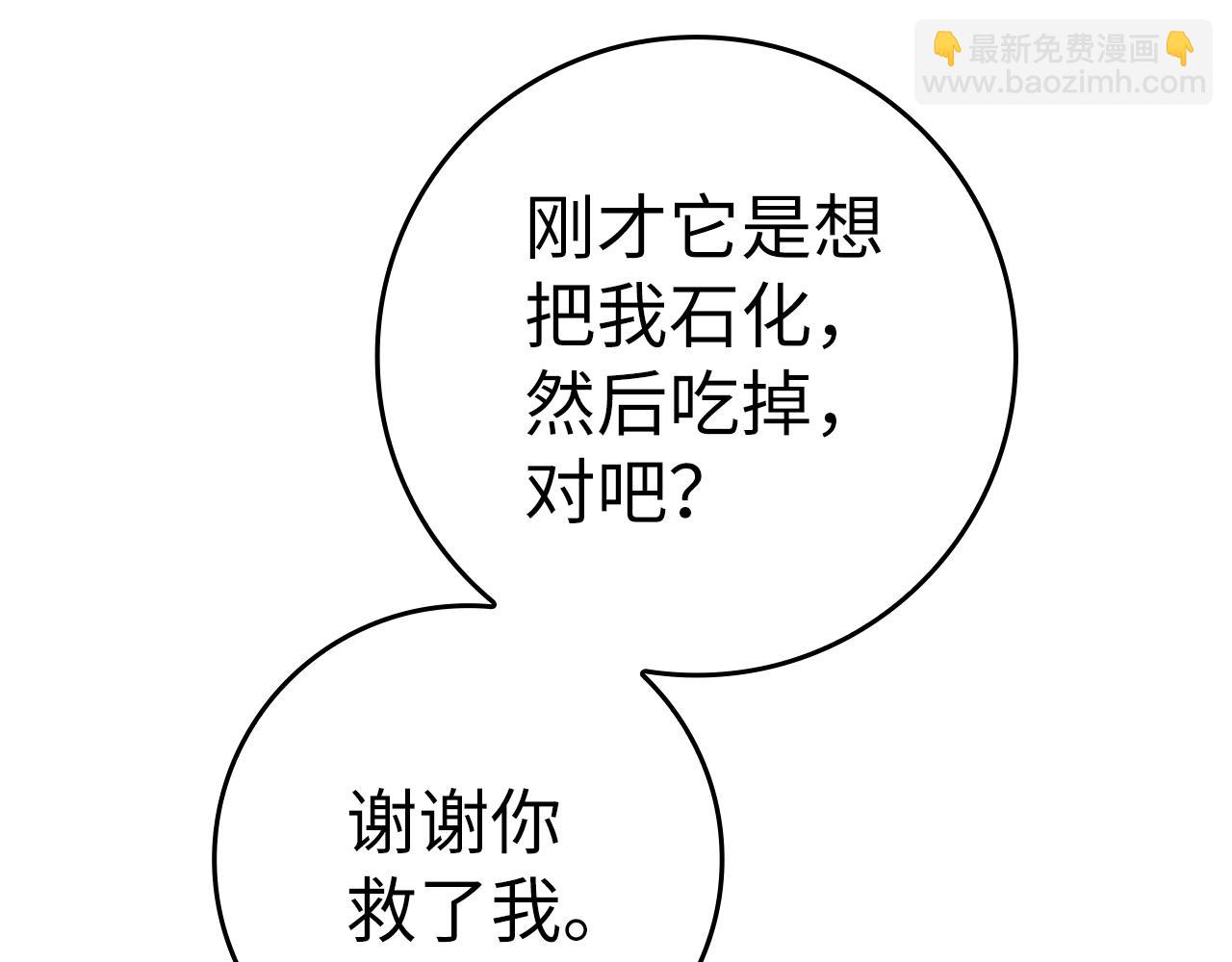第37话 循环任务(1/6)-第38话