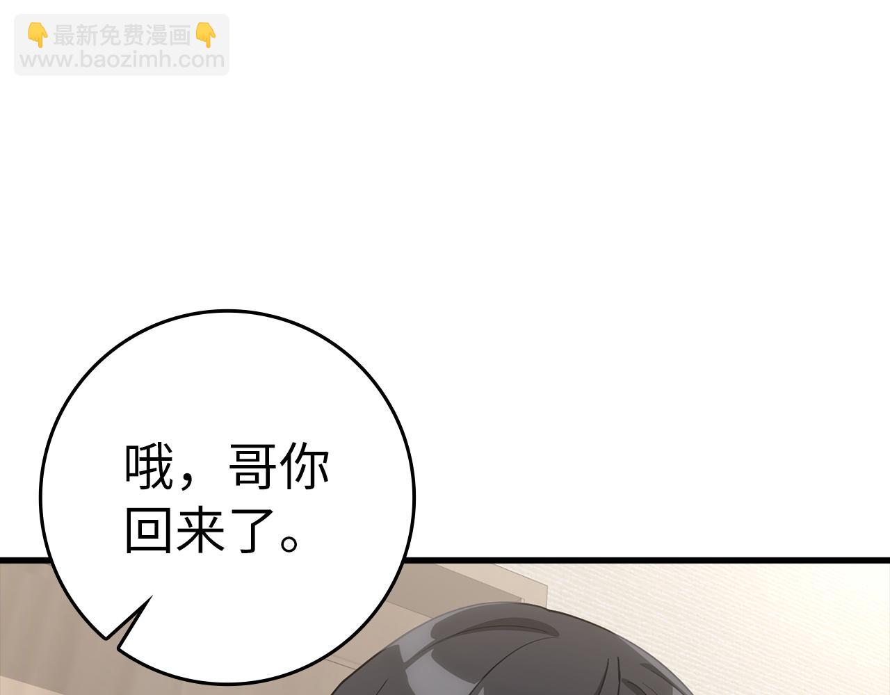 第37话 循环任务(1/6)-第38话