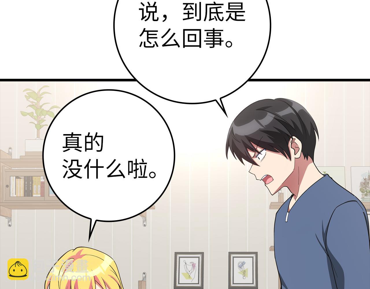 第37话 循环任务(1/6)-第38话