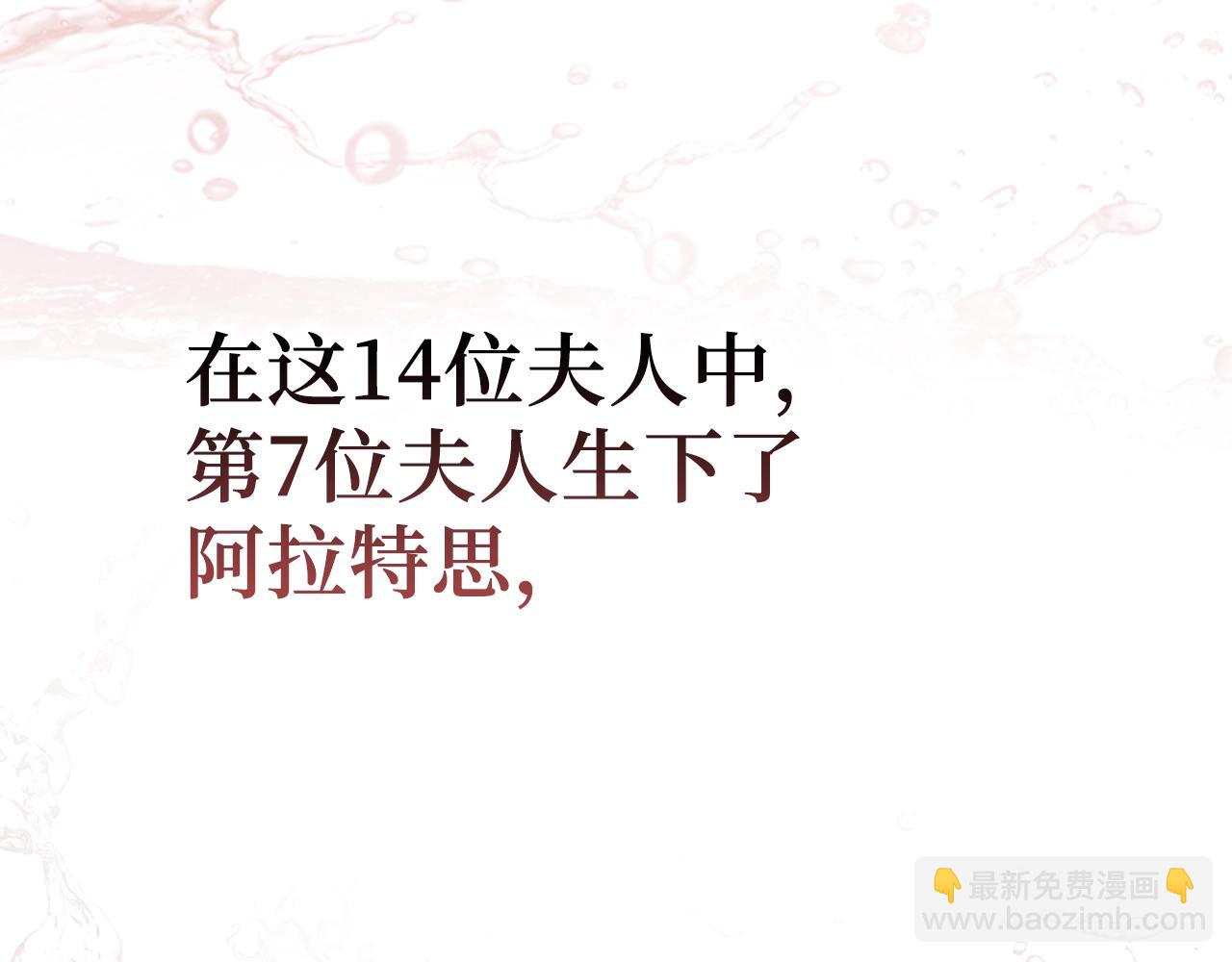 第3话 菜鸟(1/5)-第4话