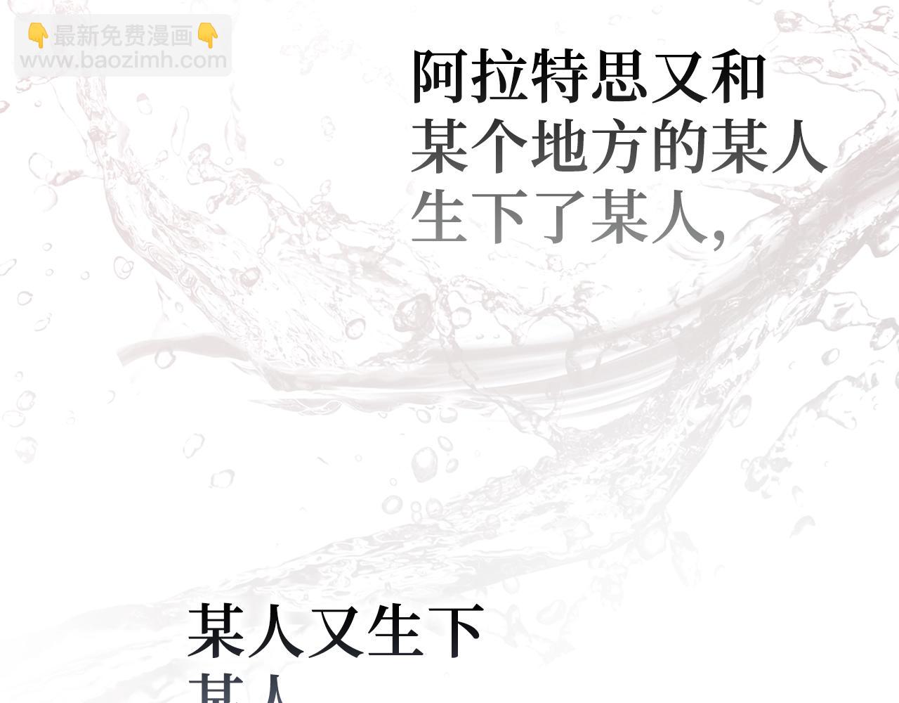 第3话 菜鸟(1/5)-第4话