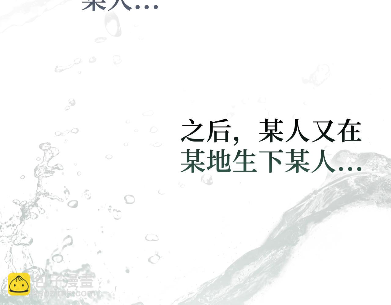 第3话 菜鸟(1/5)-第4话