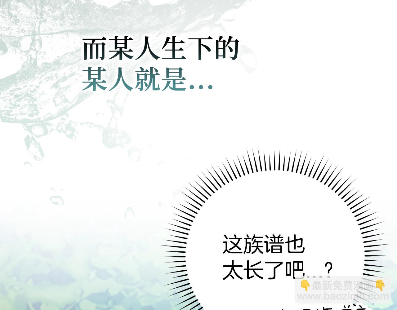 第3话 菜鸟(1/5)-第4话