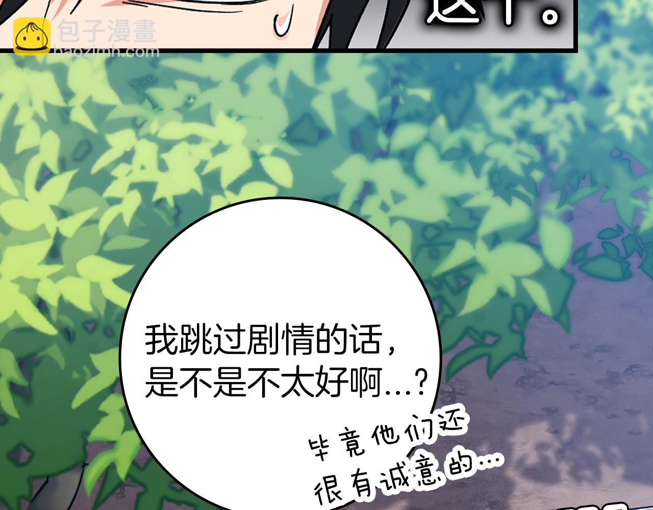 第3话 菜鸟(1/5)-第4话