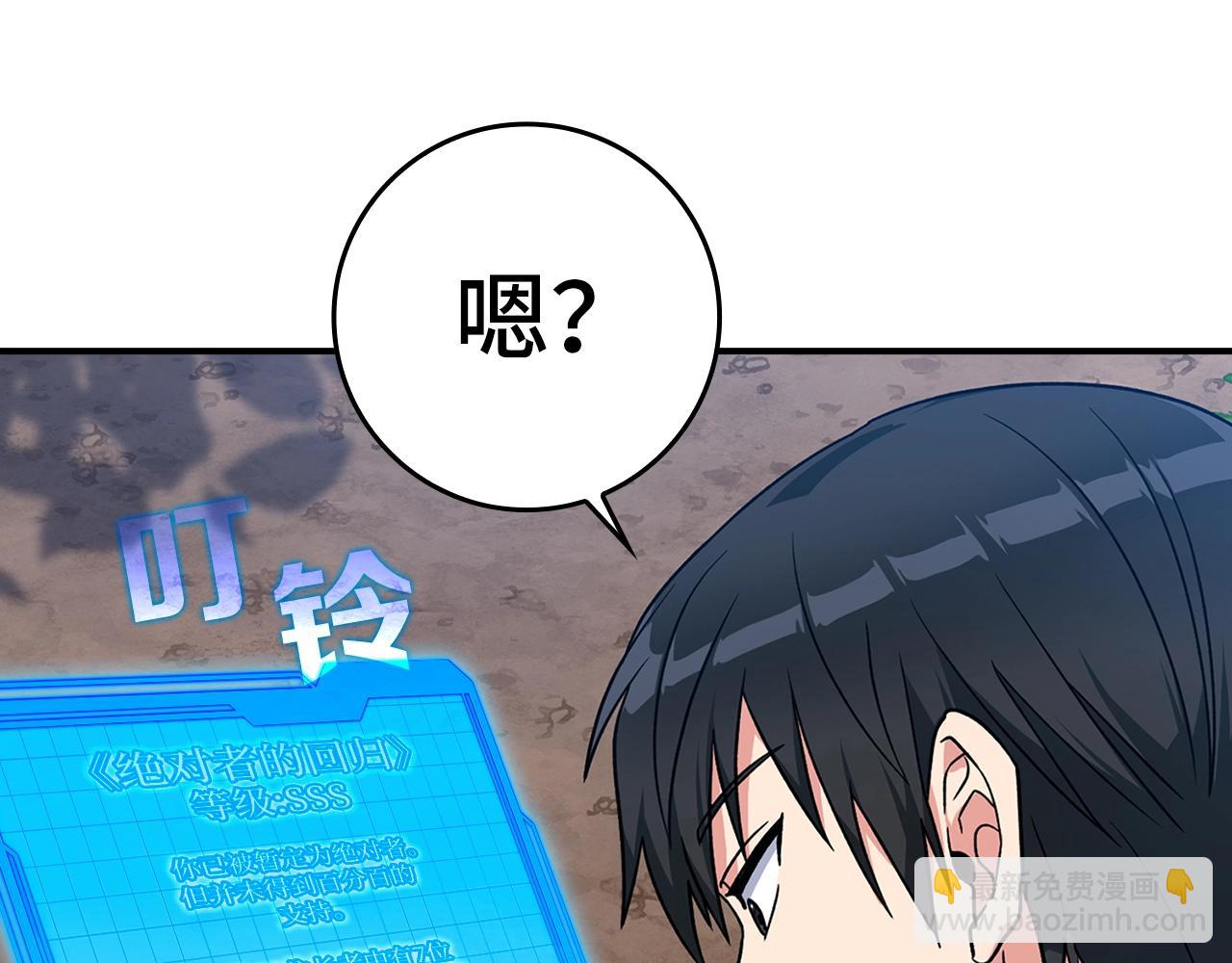 第3话 菜鸟(1/5)-第4话