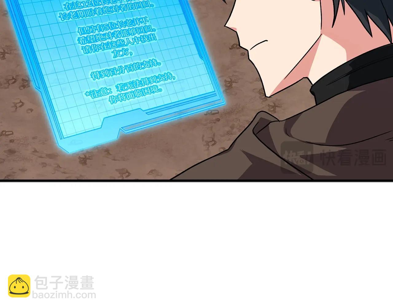 第3话 菜鸟(1/5)-第4话