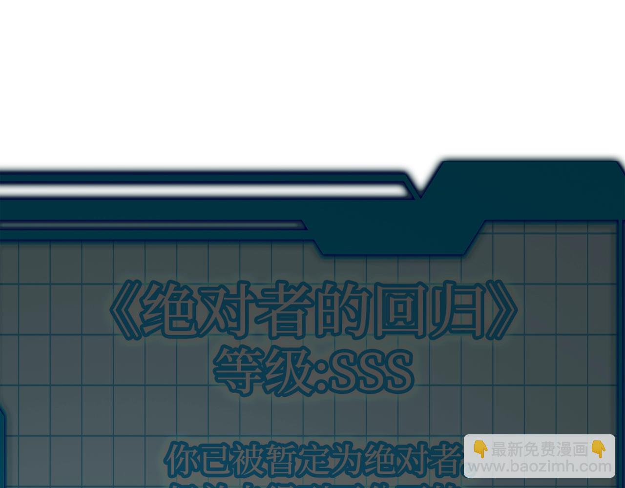 第3话 菜鸟(1/5)-第4话