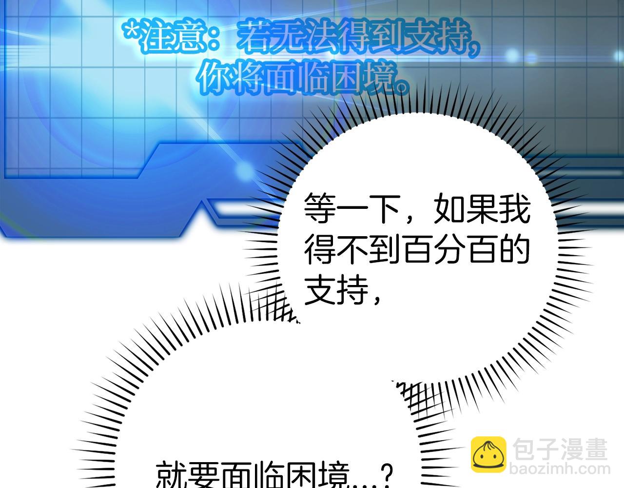 第3话 菜鸟(1/5)-第4话