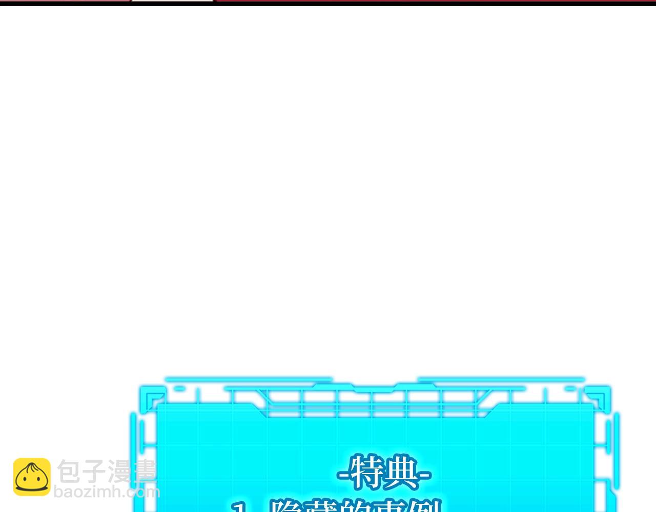 第3话 菜鸟(1/5)-第4话