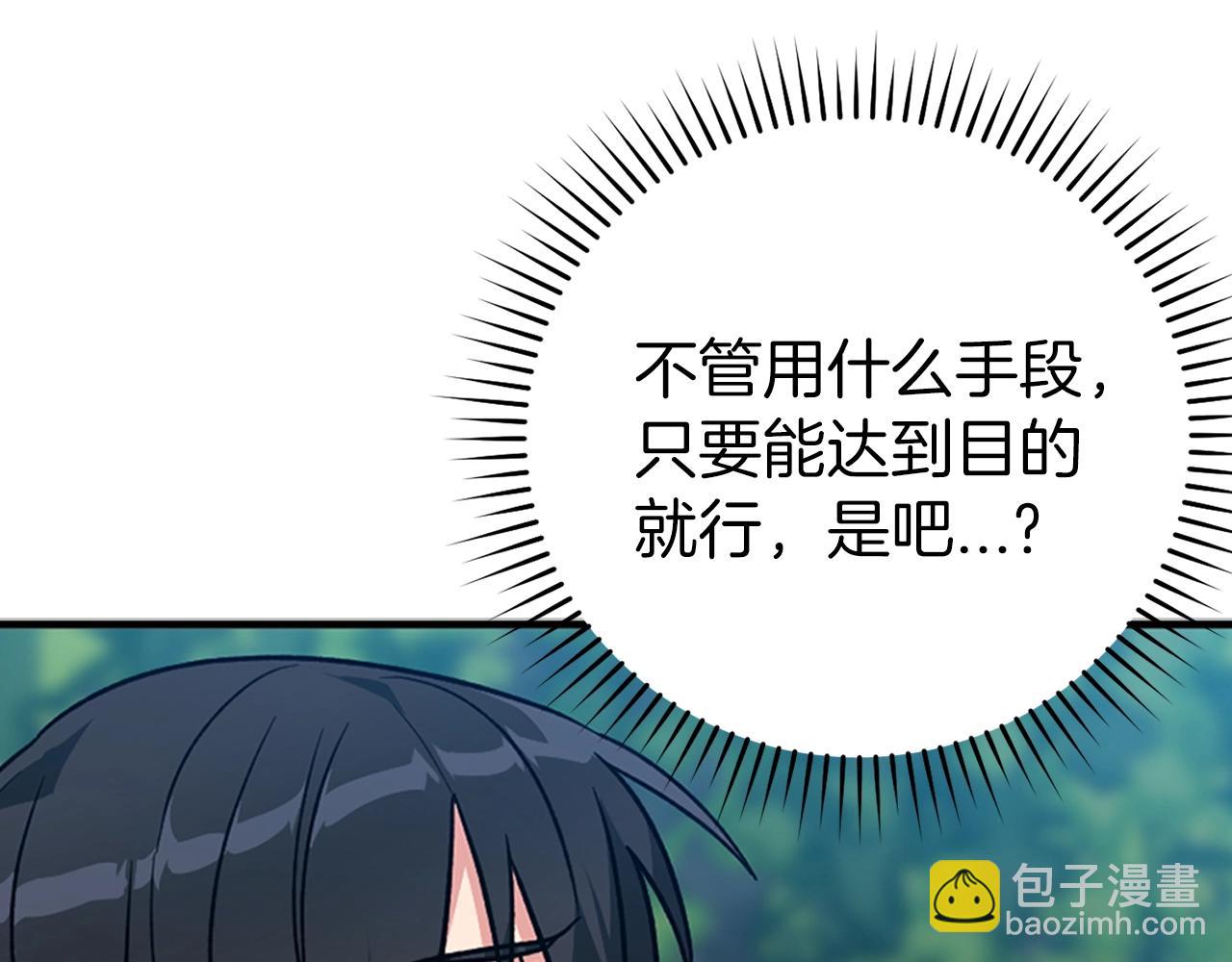 第3话 菜鸟(1/5)-第4话