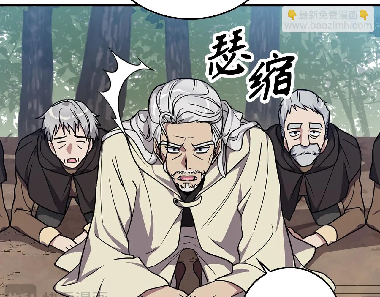 第3话 菜鸟(1/5)-第4话