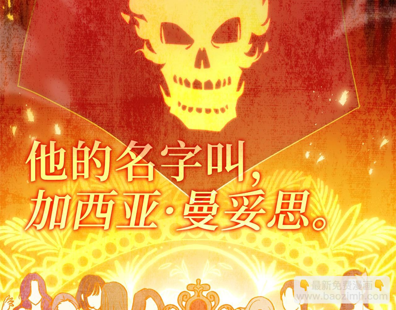 第3话 菜鸟(1/5)-第4话