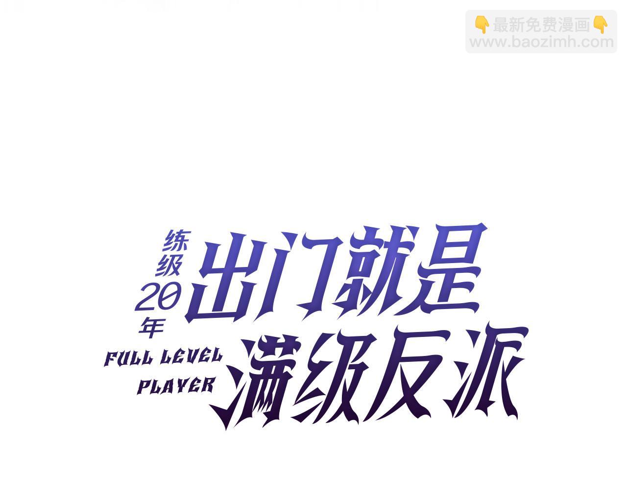 第39话 驯兽大师(1/5)-第40话