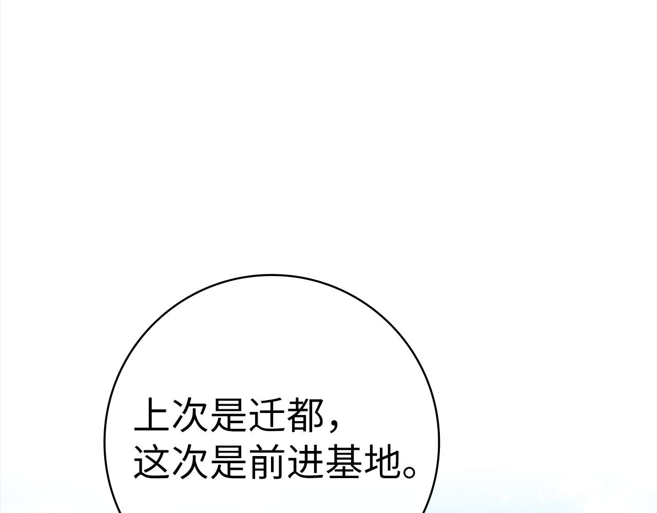 第41话 宣战(1/5)-第42话
