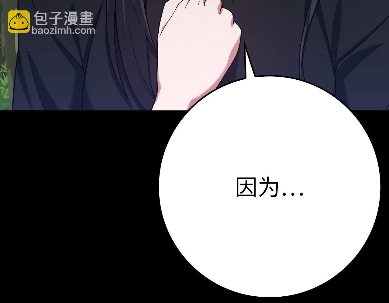 第43话 受困(1/5)-第44话