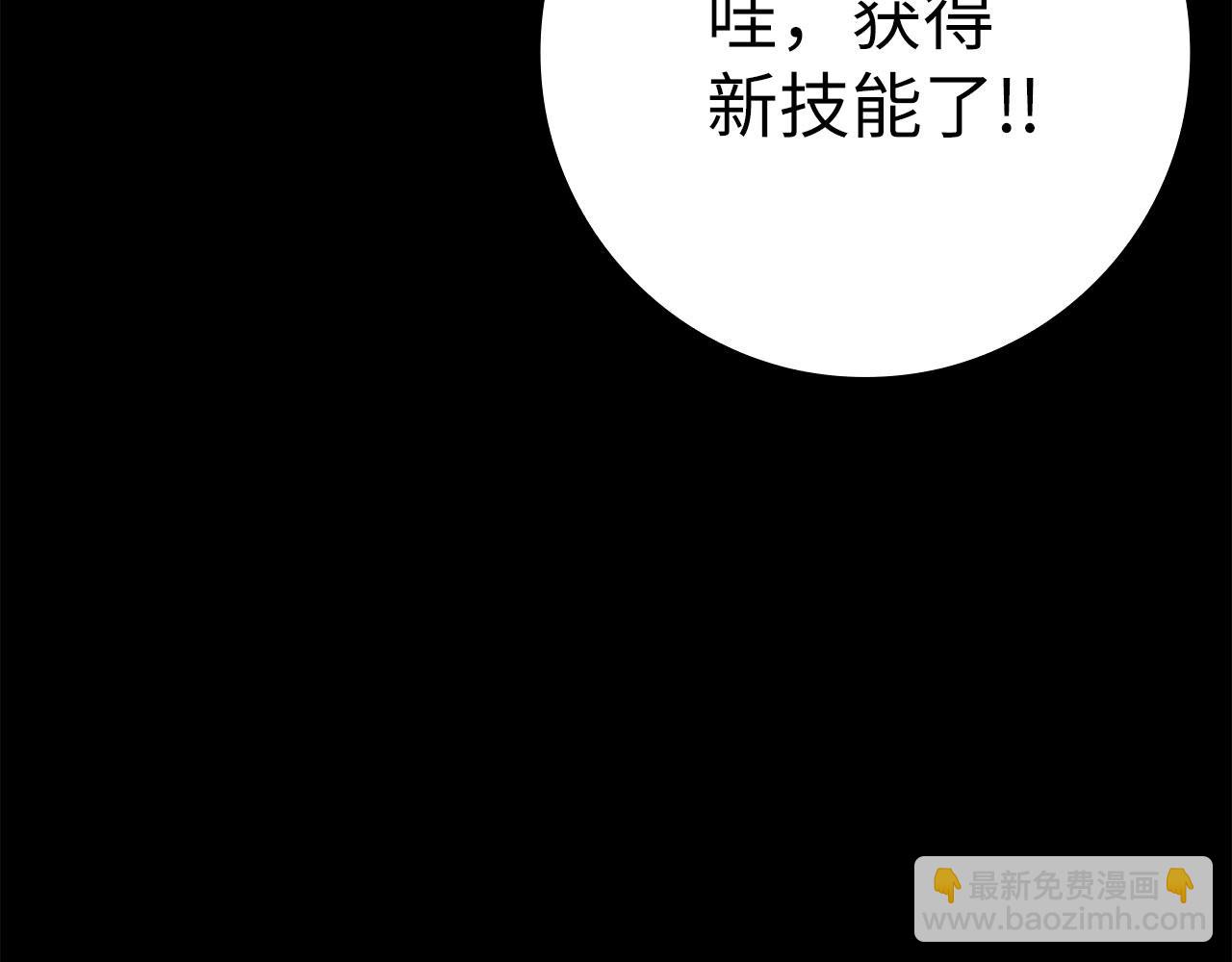 第47话 圈套(1/5)-第48话