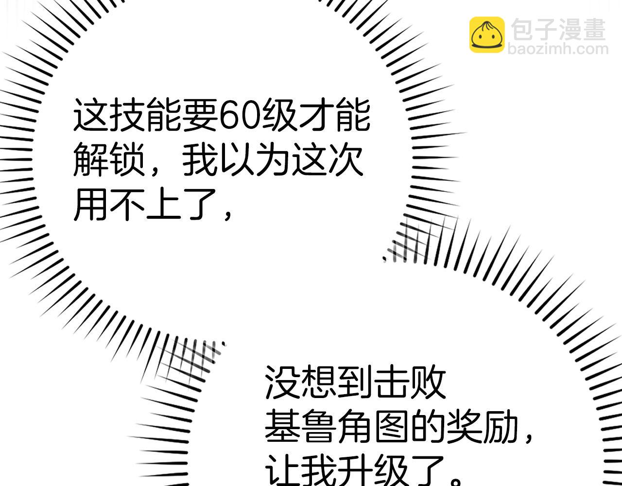 第47话 圈套(1/5)-第48话