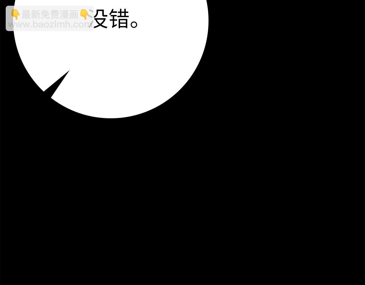 第47话 圈套(1/5)-第48话