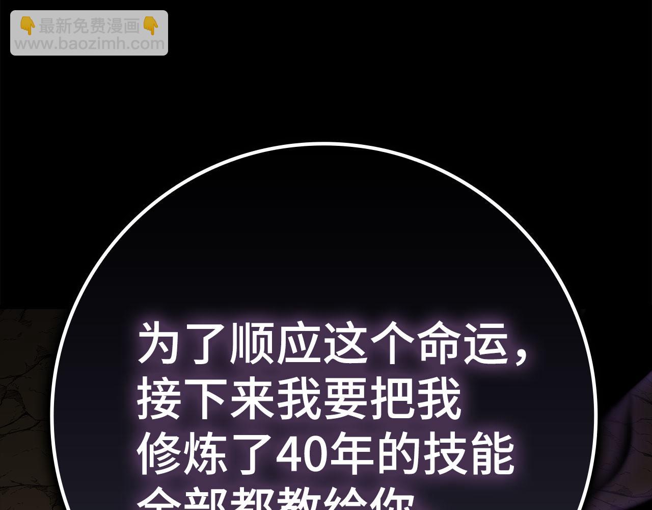 第47话 圈套(1/5)-第48话