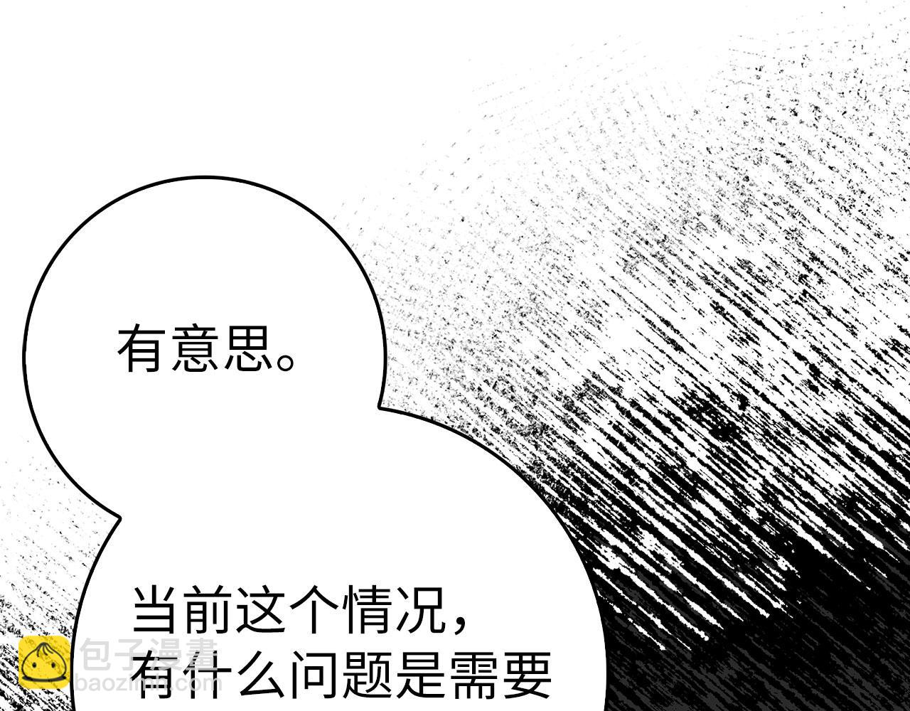 第51话 前后夹击(1/5)-第52话