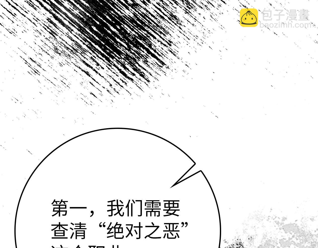 第51话 前后夹击(1/5)-第52话