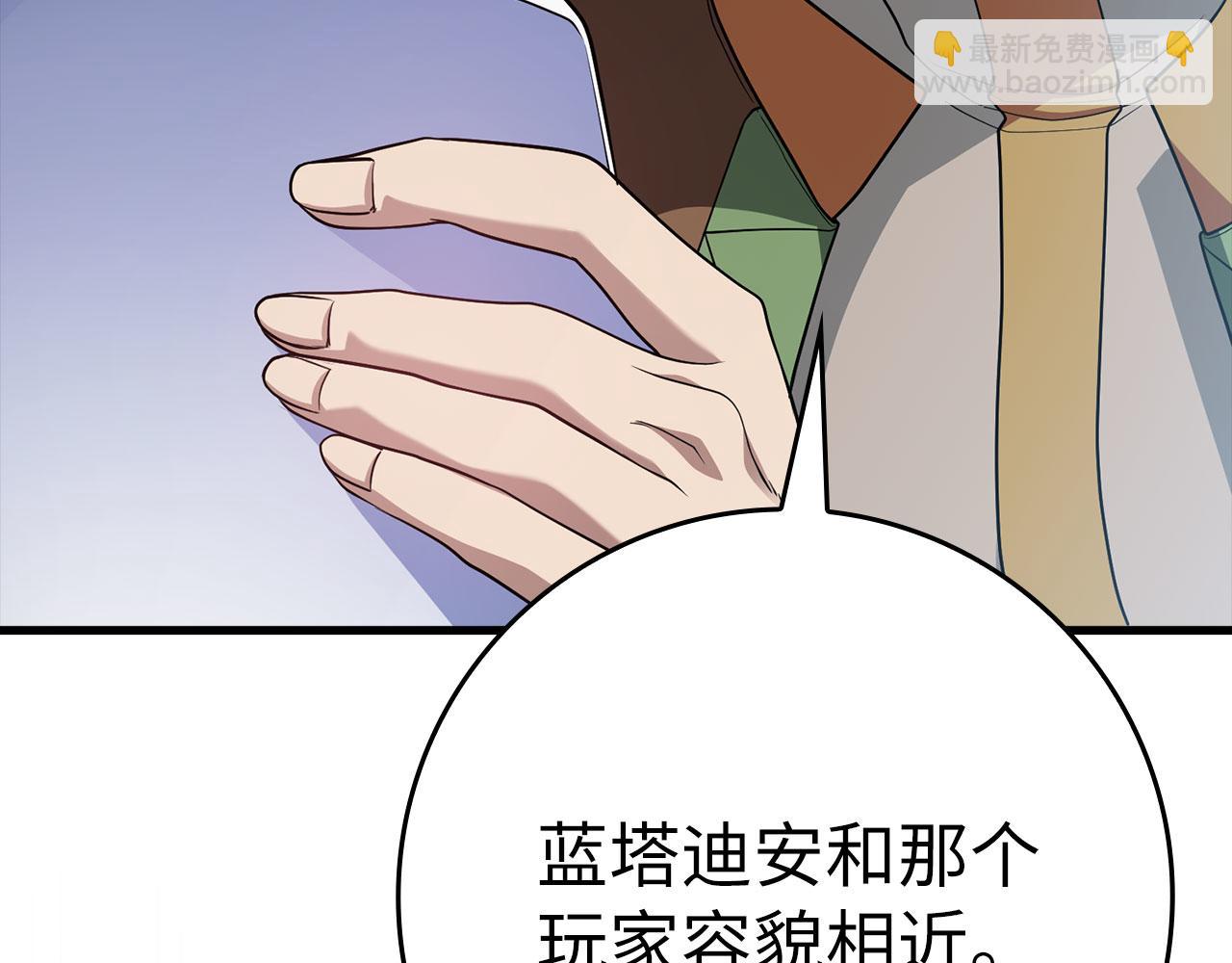 第51话 前后夹击(1/5)-第52话