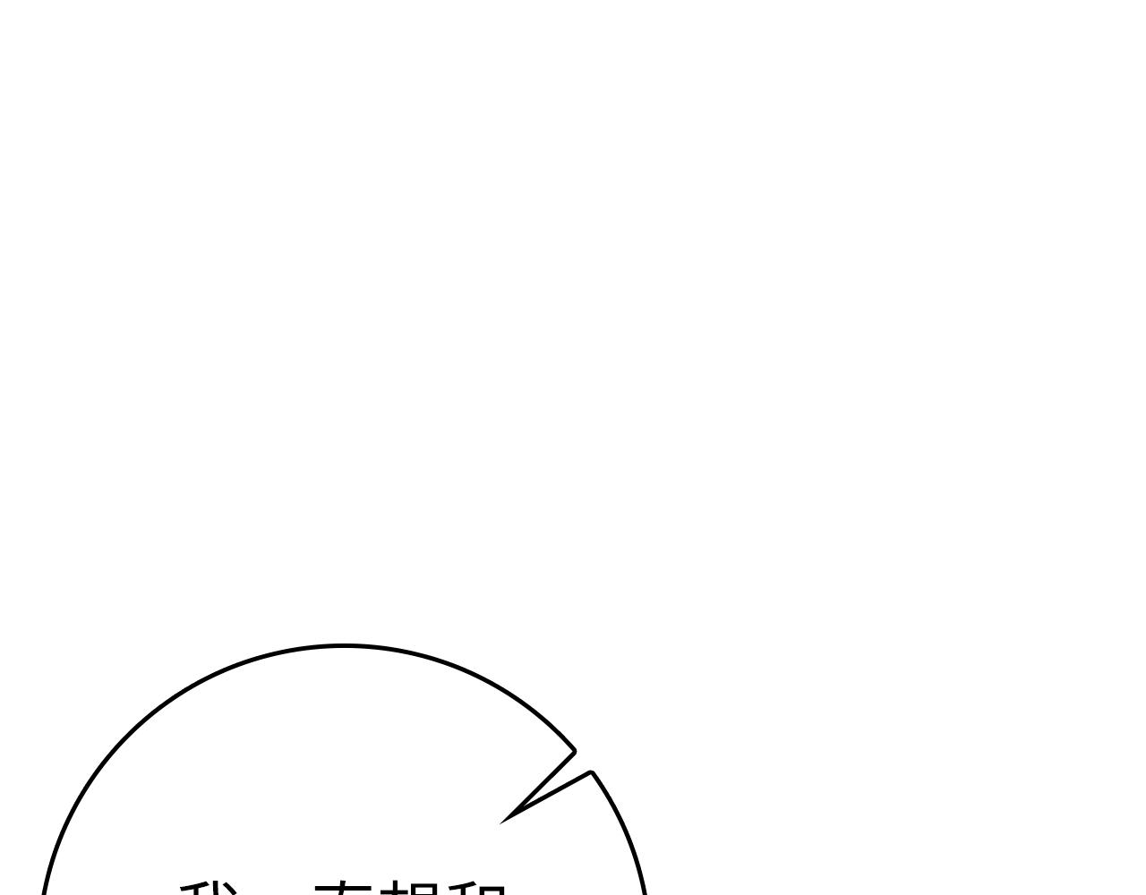 第53话 结盟(1/5)-第54话
