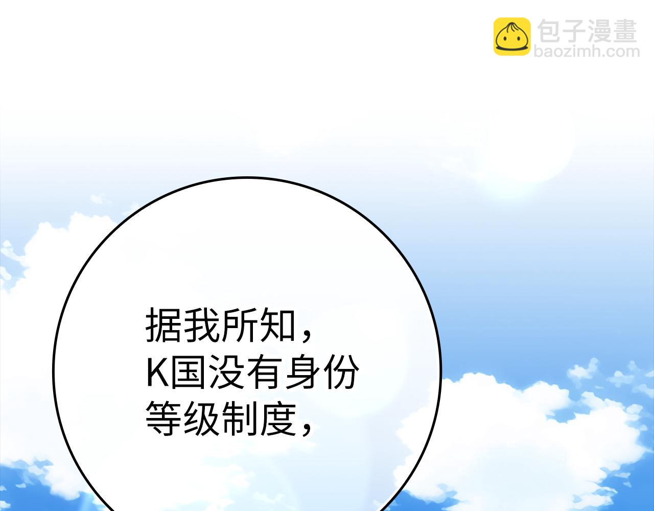 第53话 结盟(1/5)-第54话