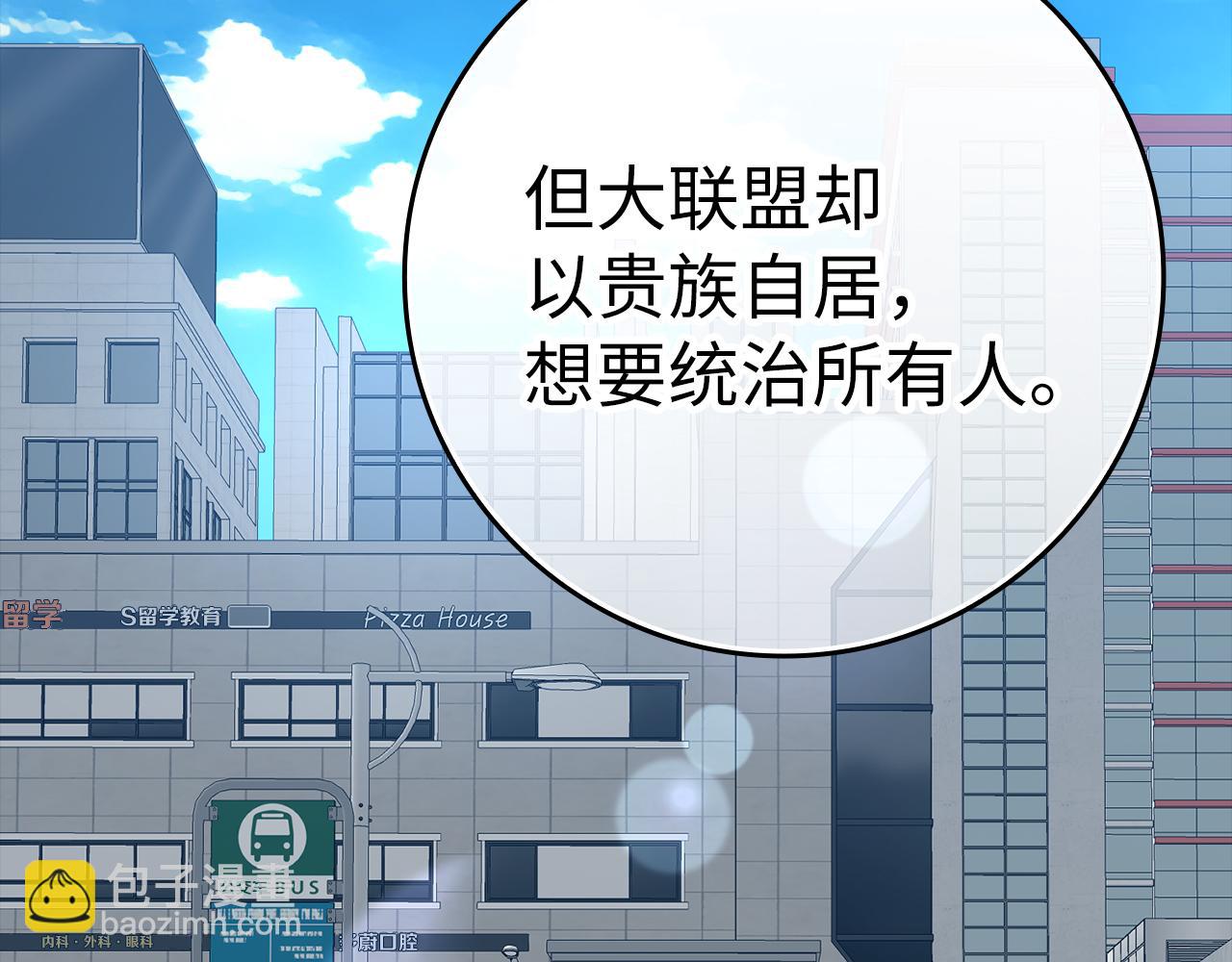 第53话 结盟(1/5)-第54话