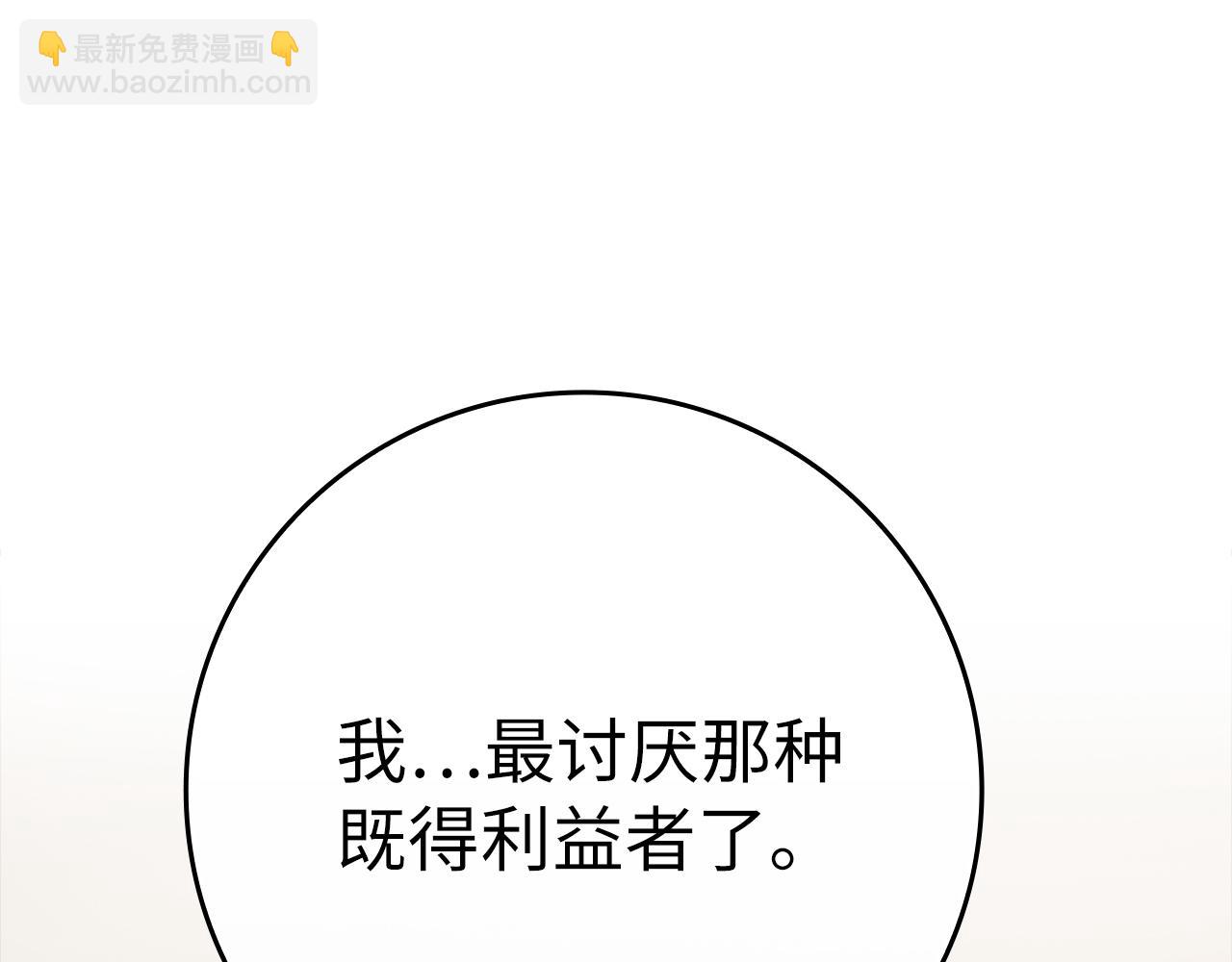 第53话 结盟(1/5)-第54话