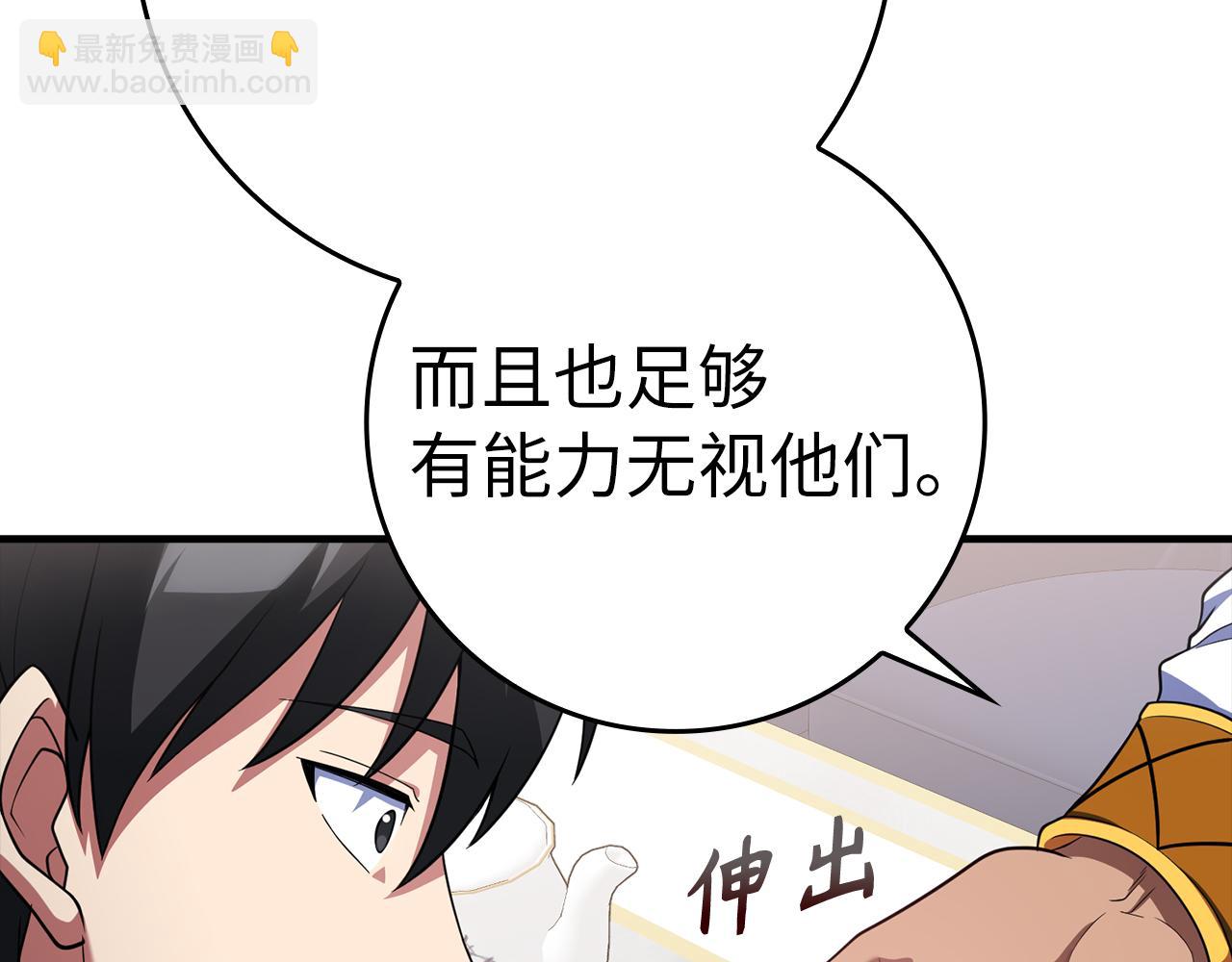 第53话 结盟(1/5)-第54话