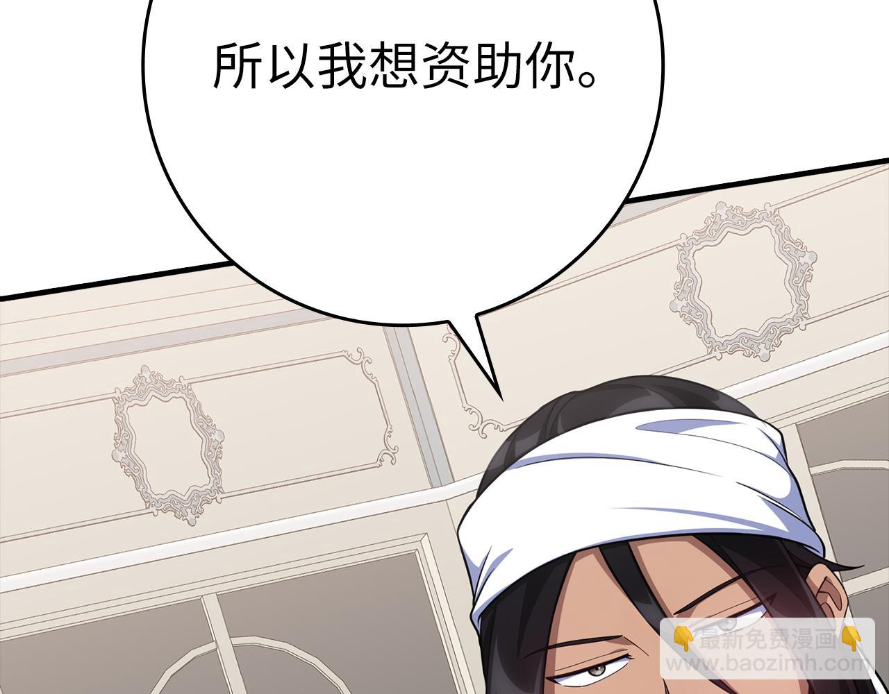 第53话 结盟(1/5)-第54话