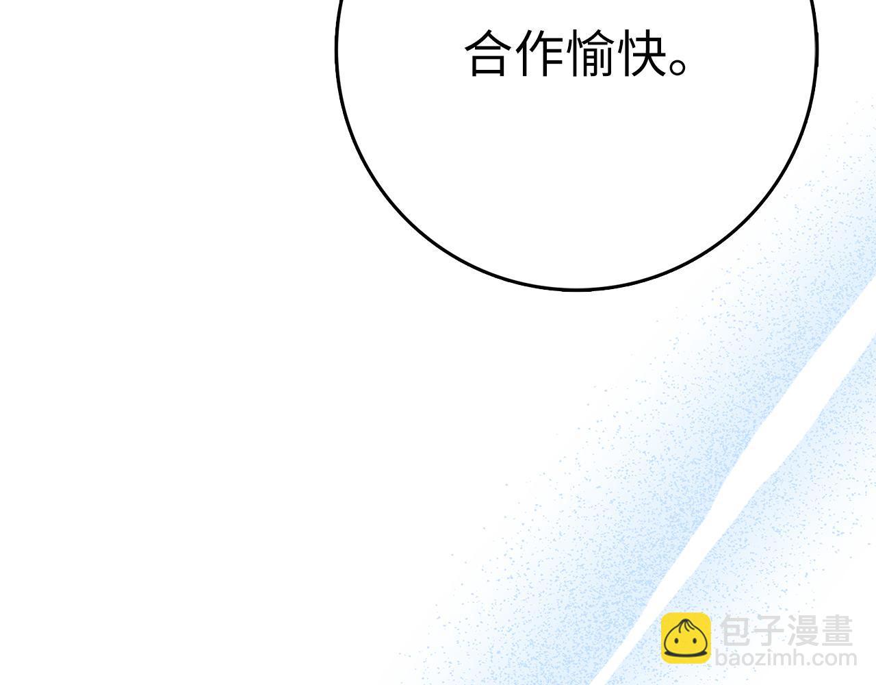 第53话 结盟(1/5)-第54话