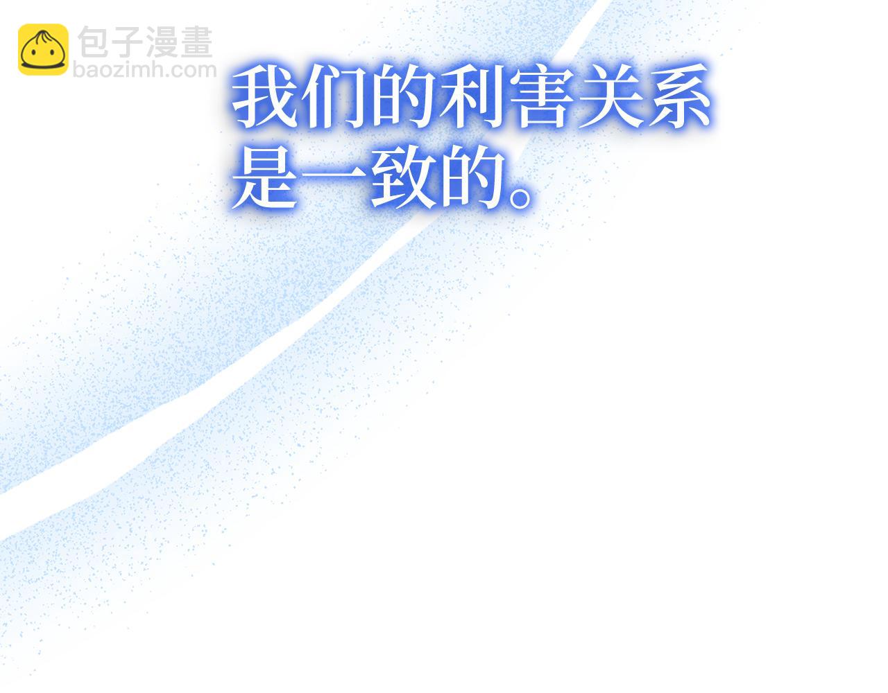 第53话 结盟(1/5)-第54话