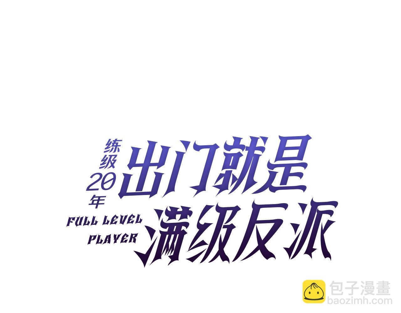 第53话 结盟(1/5)-第54话