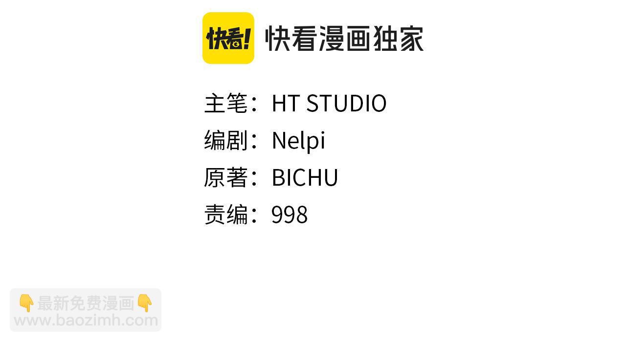 第53话 结盟(1/5)-第54话