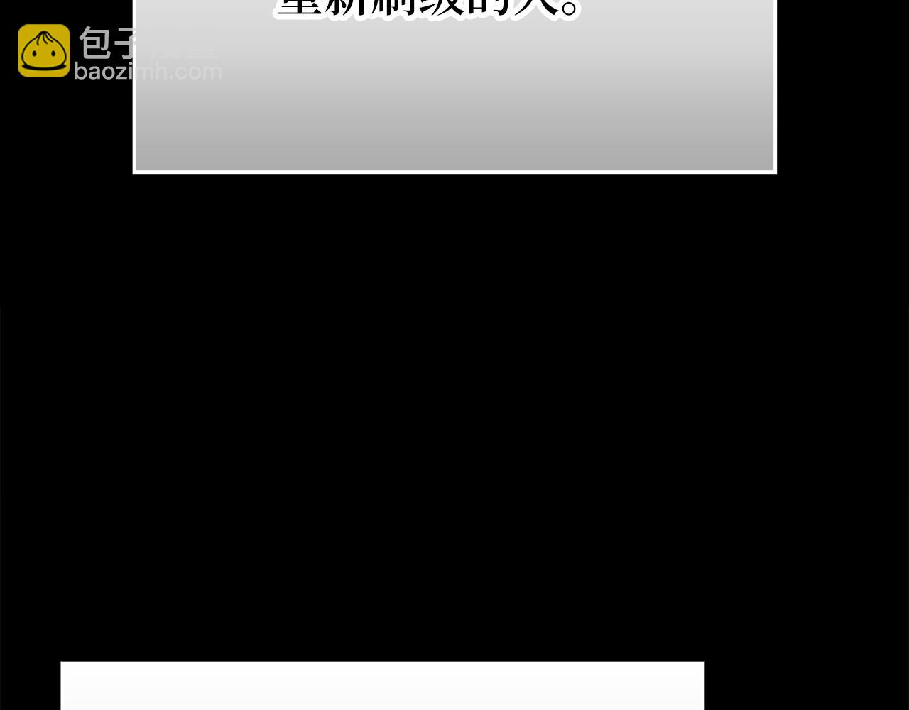 第55话 限时任务开启(1/5)-第56话