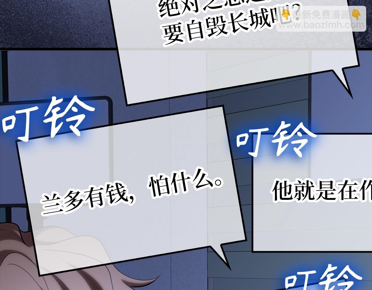 第55话 限时任务开启(1/5)-第56话