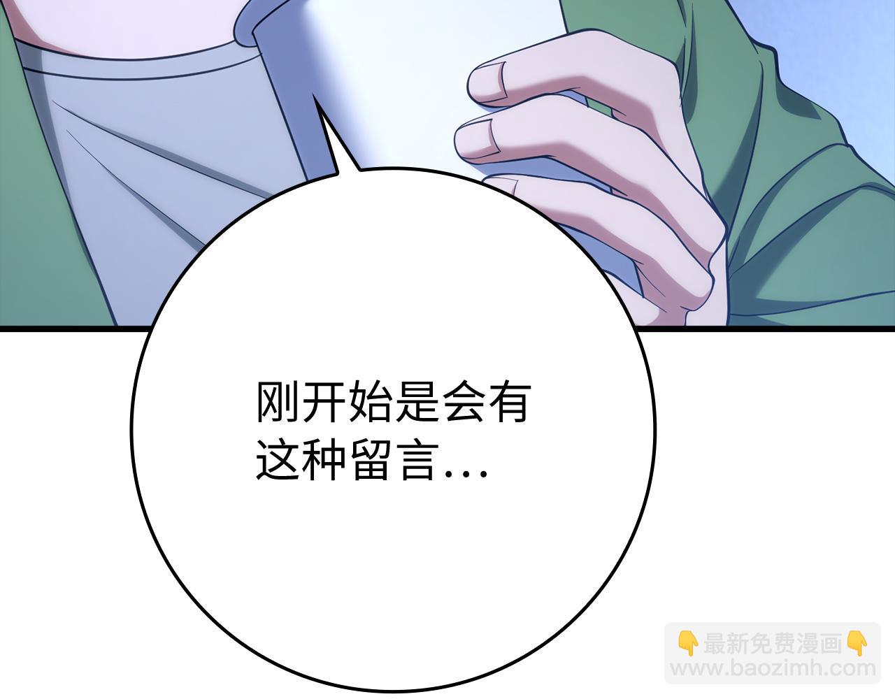 第55话 限时任务开启(1/5)-第56话