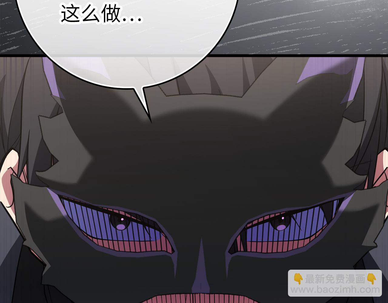 第55话 限时任务开启(1/5)-第56话