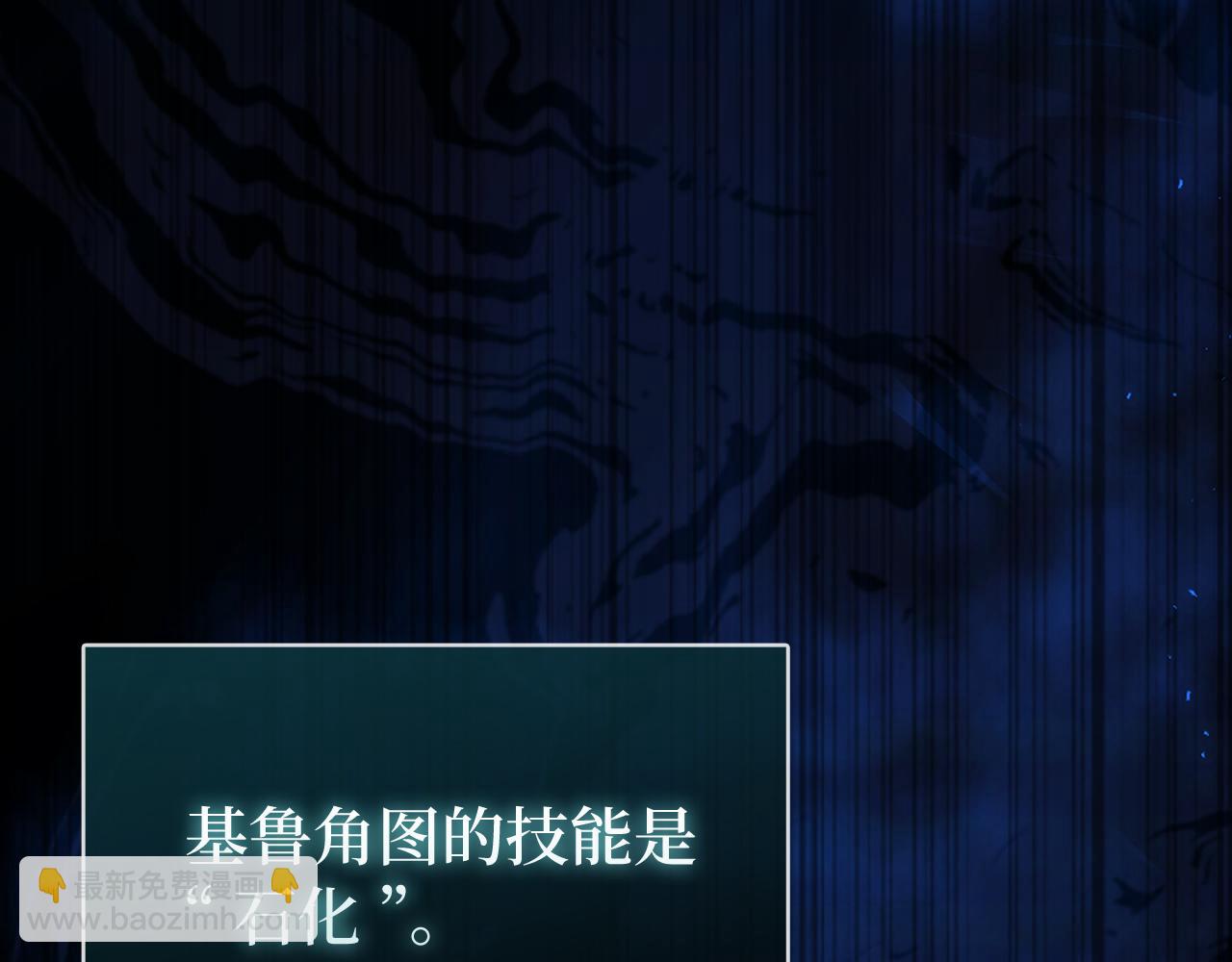 第57话 必杀技！删除角色(1/5)-第58话