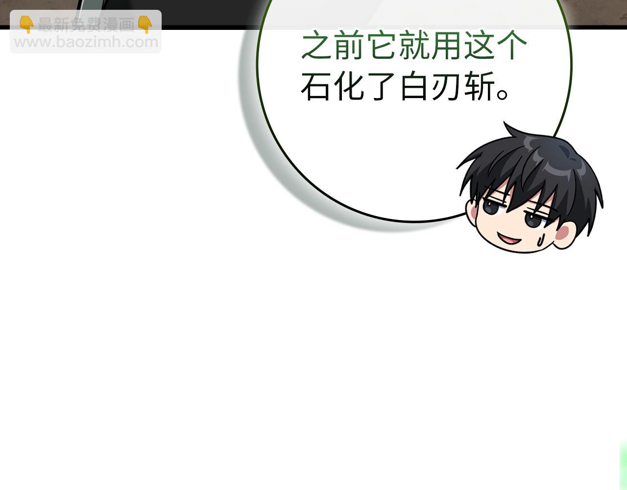 第57话 必杀技！删除角色(1/5)-第58话