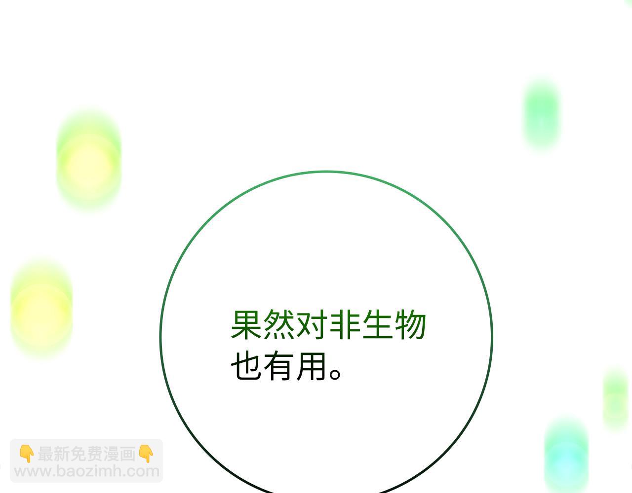 第57话 必杀技！删除角色(1/5)-第58话