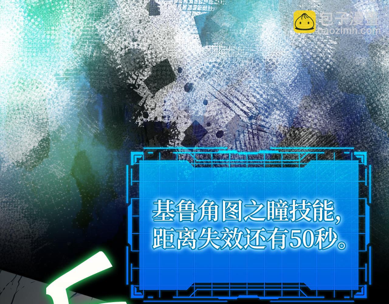 第57话 必杀技！删除角色(1/5)-第58话