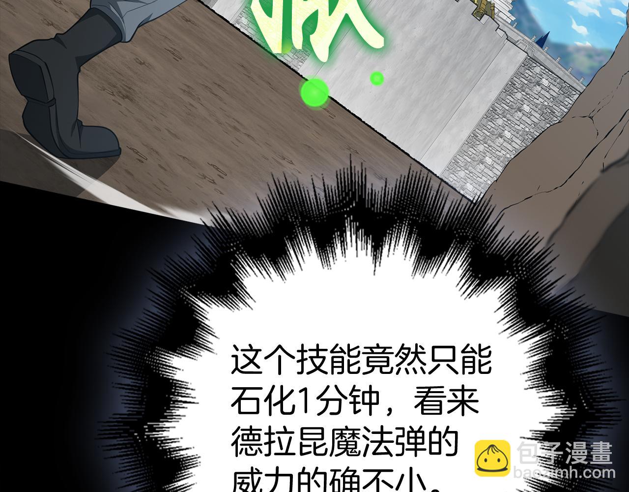 第57话 必杀技！删除角色(1/5)-第58话